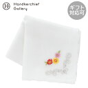ヒビヤカダン ガーゼハンカチ 10月 ガーベラ オレンジ │ 日比谷花壇 HIBIYA-KADAN ギフト プレゼント プチギフト 贈り物 内祝い 記念日 誕生...