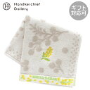 ヒビヤカダン タオルハンカチ ミモザ ホワイト │ 日比谷花壇 HIBIYA-KADAN ギフト プレゼント プチギフト 贈り物 内祝い 記念日 誕生日 退職...