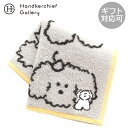 ブランチブラザー タオルハンカチ ペッパー&グルミ グレー │ Brunch Brother ギフト プレゼント プチギフト 贈り物 内祝い 記念日 誕生日 退職 退職祝い 内祝い お礼 お返し 遅れてごめんね