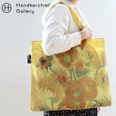 LOQI(ローキー) 撥水加工付き エコバッグ ヴィンセント・ヴァン・ゴッホ / ひまわり MUSEUM Collection 【LOQI】| ブランド おしゃれ 折りたたみ おりたたみ エコバック マイバック コンパクト かわいい プレゼント ギフト 女性 レディース