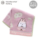 すみっコぐらし タオルハンカチ バレエ しろくま ピンク │キャラクター 人気 キャラ グッズ 雑貨 ギフト プレゼント プチギフト 贈り物 内祝い 記念日 誕...
