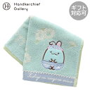 すみっコぐらし タオルハンカチ バレエ とかげ ブルー │キャラクター 人気 キャラ グッズ 雑貨 ギフト プレゼント プチギフト 贈り物 内祝い 記念日 誕生...