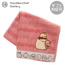 すみっコぐらし タオルハンカチ ボーダー とんかつとえびふらいのしっぽ レッド │キャラクター 人気 キャラ グッズ 雑貨 ギフト プレゼント プチギフト 贈り...