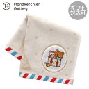 リラックマ タオルハンカチ エッフェル塔 イエロー │キャラクター 人気 キャラ グッズ 雑貨 ギフト プレゼント プチギフト 贈り物 内祝い 記念日 誕生日 ...