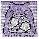オバケーヌ タオルハンカチ オウチ―ヌ パープル │ おばけ お化け キャラクター ギフト プレゼント プチギフト 贈り物 内祝い 記念日 誕生日 退職 退職祝...