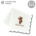 アクアスキュータム ガーゼハンカチ スタンディングベア ホワイト │ Aquascutum アクアス ギフト プレゼント プチギフト 贈り物 内祝い 記念日 誕...