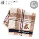 アクアスキュータム タオルハンカチ チェック&クマ アイボリー │ Aquascutum アクアス ギフト プレゼント プチギフト 贈り物 内祝い 記念日 誕生...