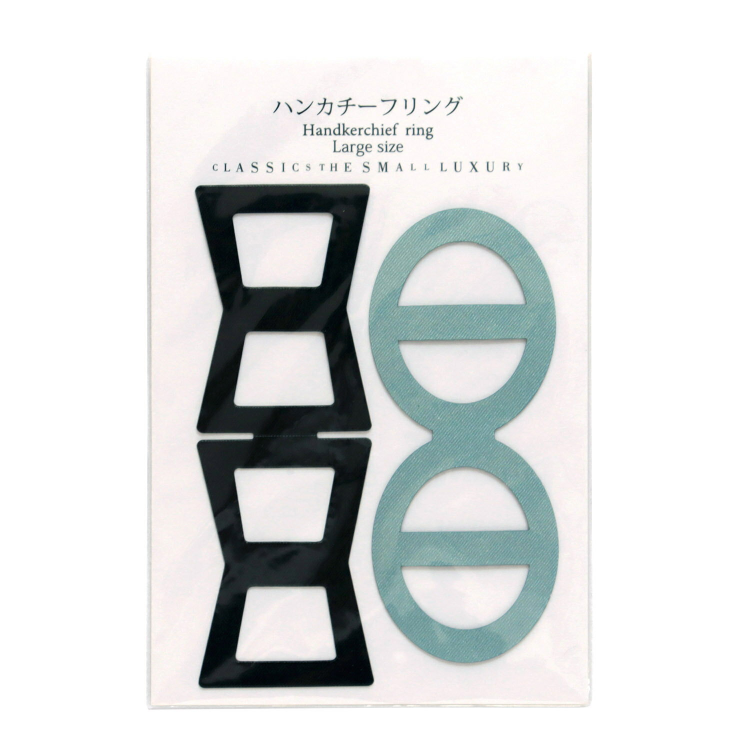 ハンカチーフリング 2個入り ラージサイズ CLASSICS the Small Luxury クラシクス・ザ・スモールラグジュアリ ｜ ハンカチリング スカーフリング スカーフ止め ハンカチ スカーフ レディース 女性 プチギフト 可愛い オシャレ 退職 お礼 お返し 誕生日 プレゼント ギフトのサムネイル