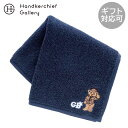 グレート・ブリティッシュ・テディベア メンズ タオルハンカチ シャーロック・ホームズ テディベア刺繍 ネイビー │ Great British Teddy BE...