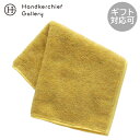 今治タオル タオルハンカチ BNLABO ループラス イエロー │ 今治タオル ギフト プレゼント プチギフト 贈り物 内祝い 記念日 誕生日 退職 退職祝い ...