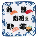 ビーエヌラボ スマホ・メガネ拭き ハンカチ 日本 寿司 ホワイト │BNLABO 日本 名所 ジャパン ギフト プレゼント プチギフト 贈り物 内祝い 記念日...