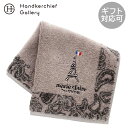 マリ・クレール オム タオルハンカチ ペーズリー グレー │ marie claire homme ギフト プレゼント プチギフト 贈り物 内祝い 記念日 誕生...