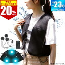 【クーポンご利用で 10,240円〜 】温冷切り替え ペルチェベスト 2025年最新作 最強 冷却ベスト クーラーベスト 接触冷感 メッシュ 夏 メンズ レディ...