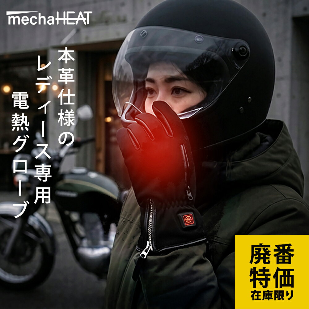 楽天市場】ヒーター 手袋（スポーツ・アウトドア）の通販