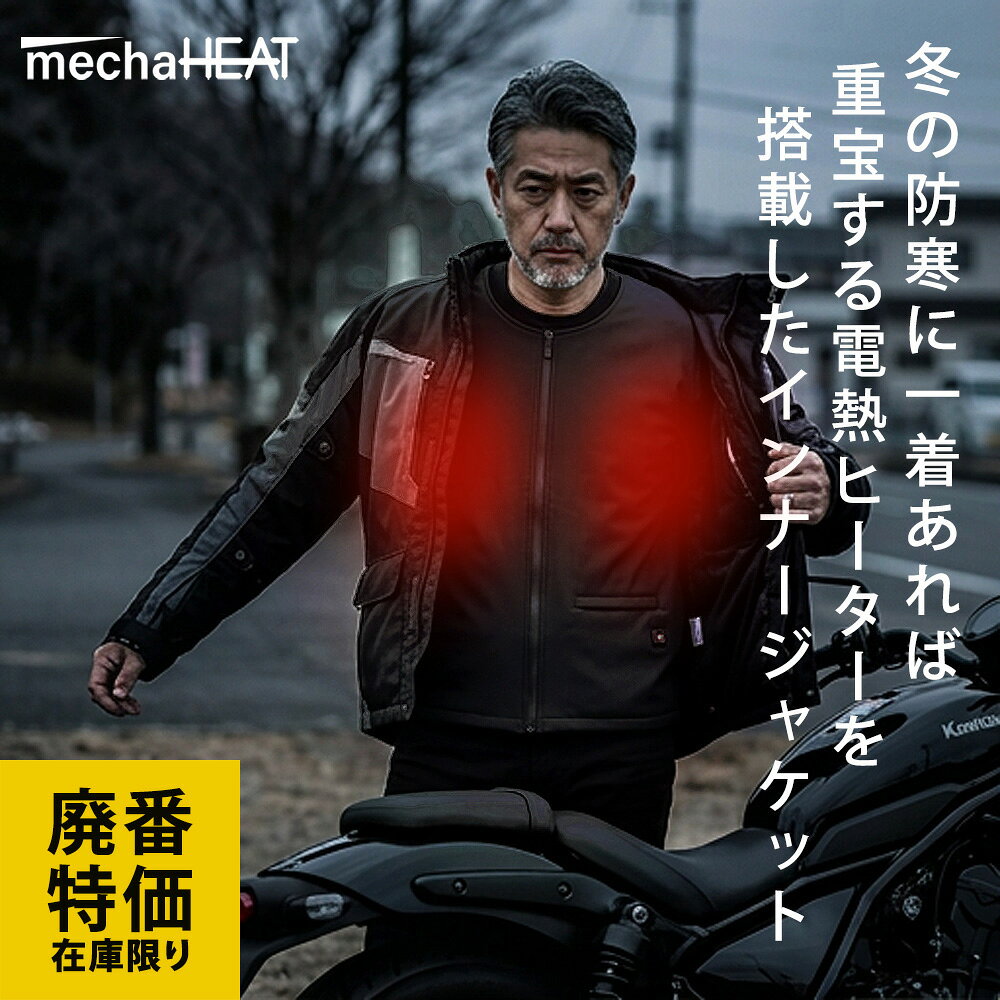楽天市場】バイク 用 ヒート ジャケットの通販