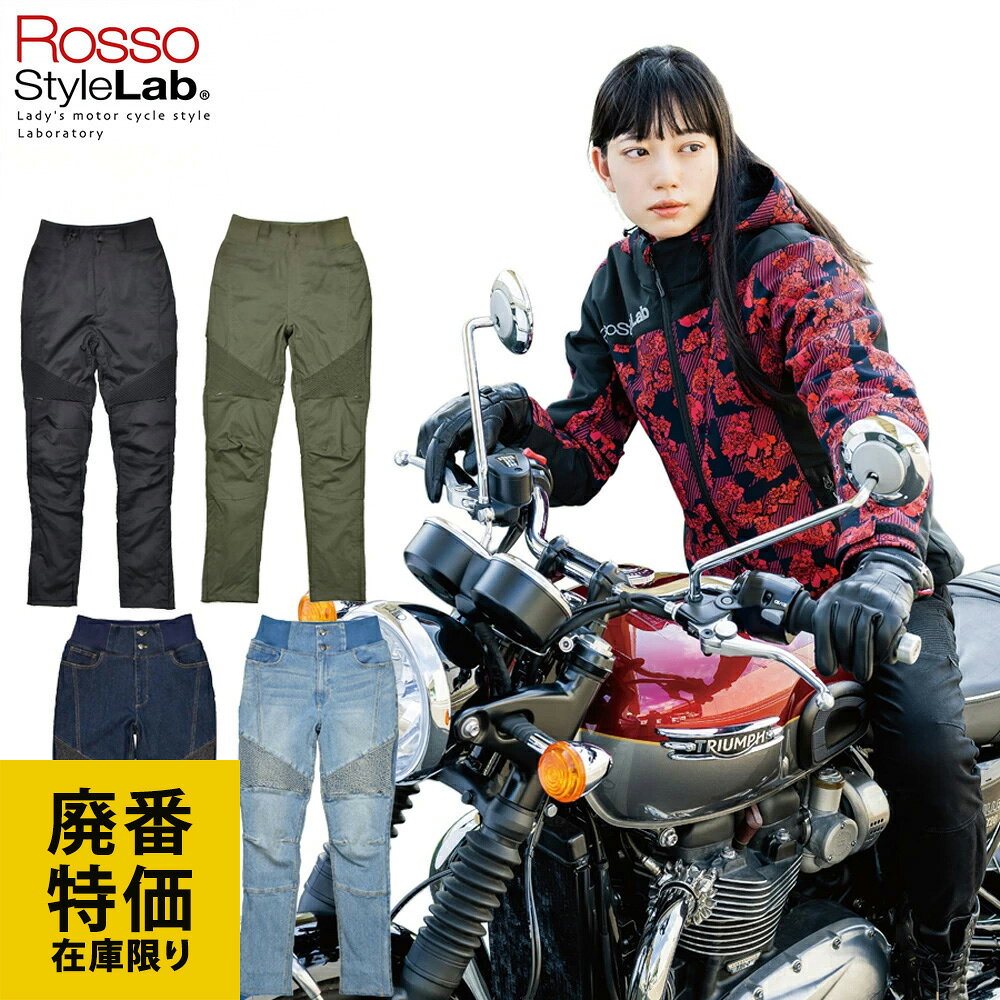 ROSSO STYLE LAB 児島ジーンズ パット入り バイク用デニム w32 楽天市場】パンツ（ブランドロッソスタイルラボ）（バイクウェア