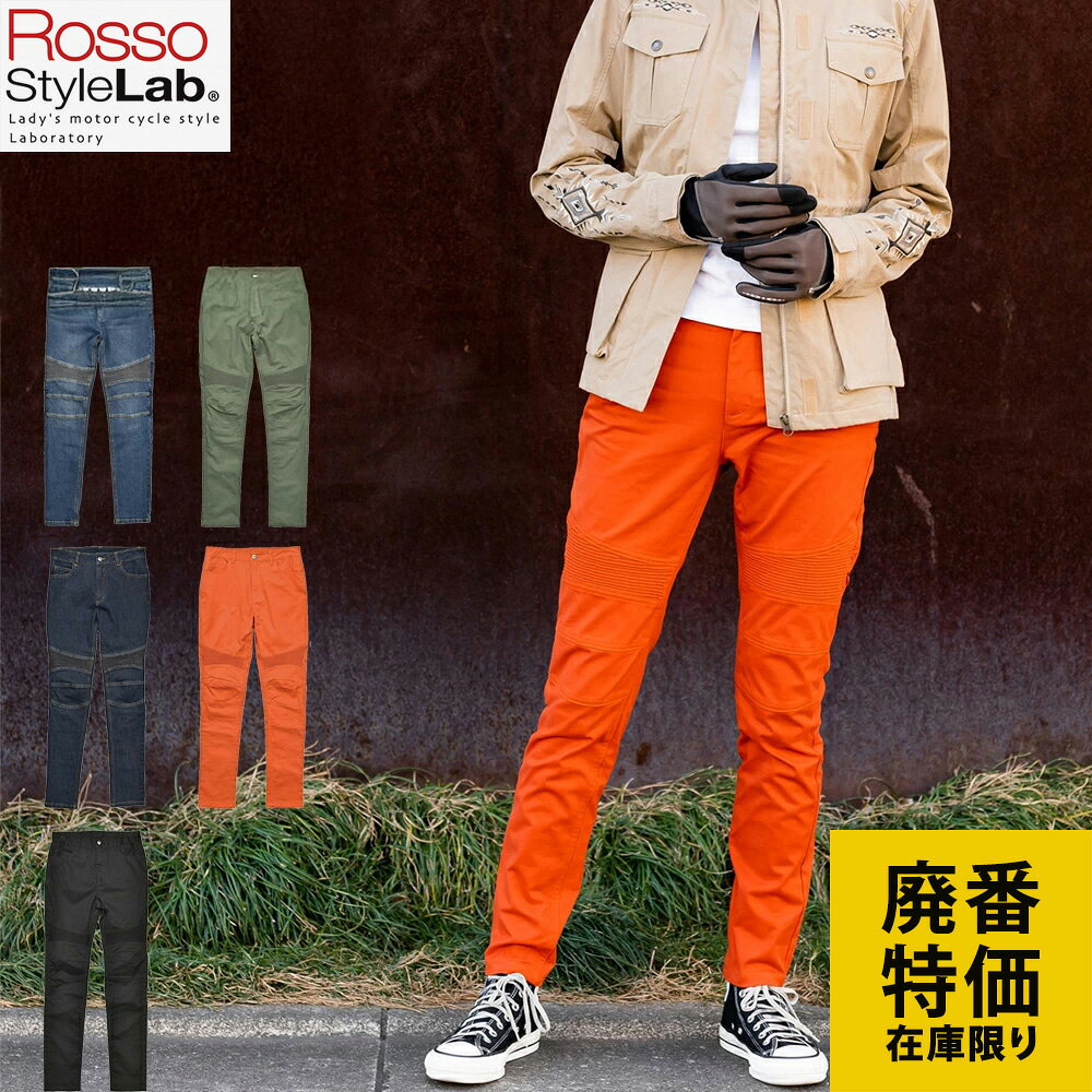 楽天市場】パンツ レディース（ブランドロッソスタイルラボ）（車用品