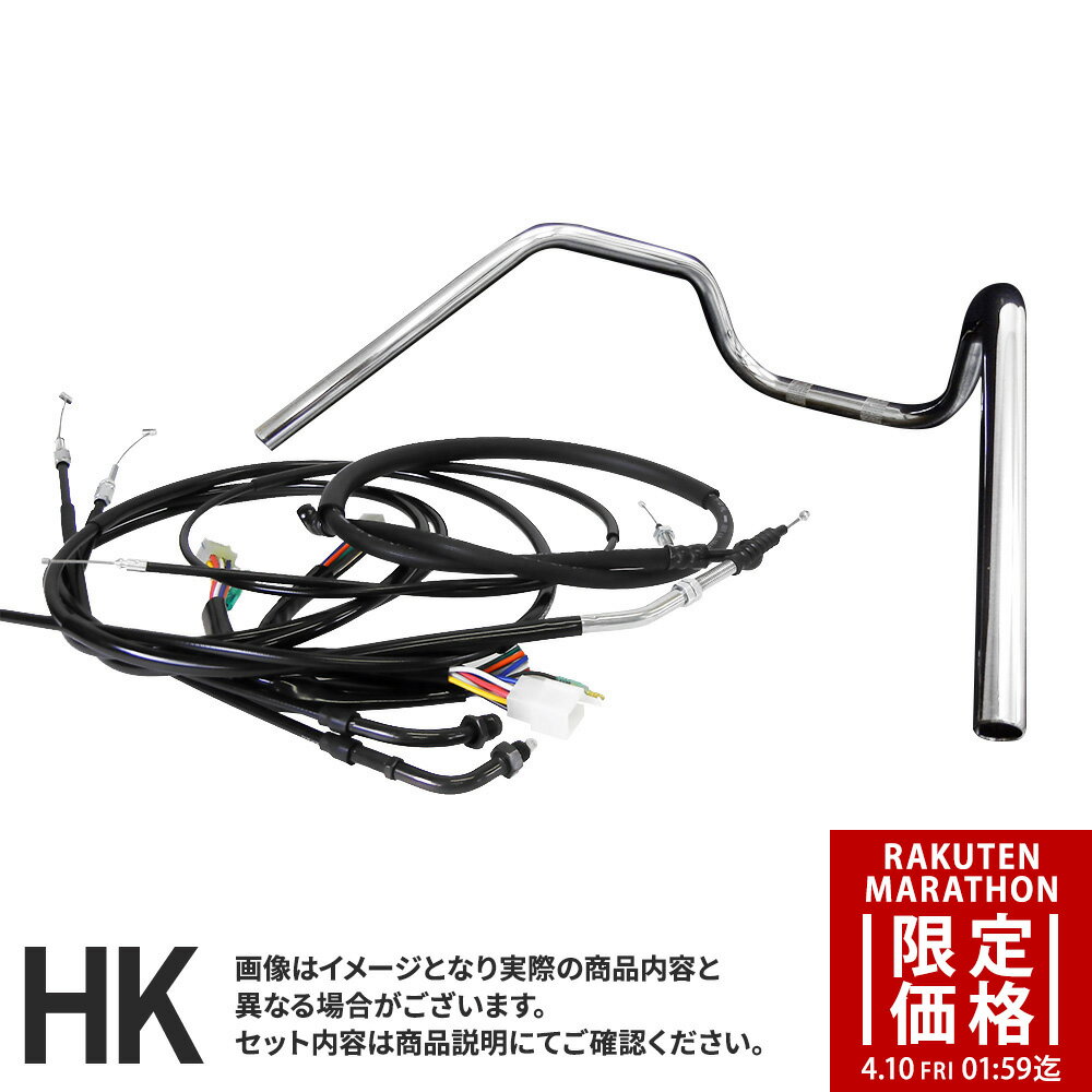 【マラソン期間限定価格】モンキー/ゴリラ (84-07年/Z50J/AB27) 対応 ハンドルセットミニ6ベントしぼりアップハンドル [メッキハンドル] ブラックセットワイヤー [ブラック] × ブレーキ [ブラック]バーハンドルセット ハンドルキット