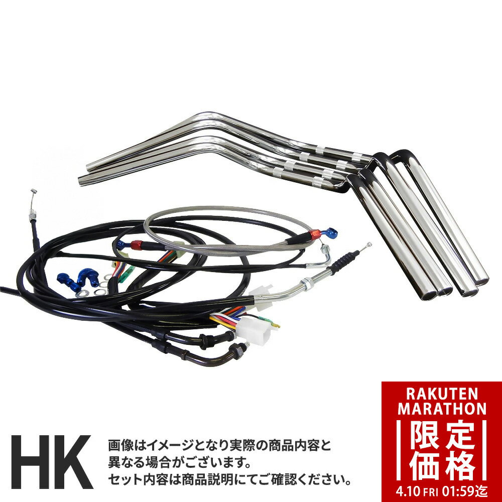 【マラソン期間限定価格】バリオス250 1型 (91-96年) 対応 ハンドルセットクラシックバーハンドル [メッキハンドル] ブラック×メッシュセットワイヤー [ブラック] × ブレーキ [メッシュ]バーハンドルセット ハンドルキット