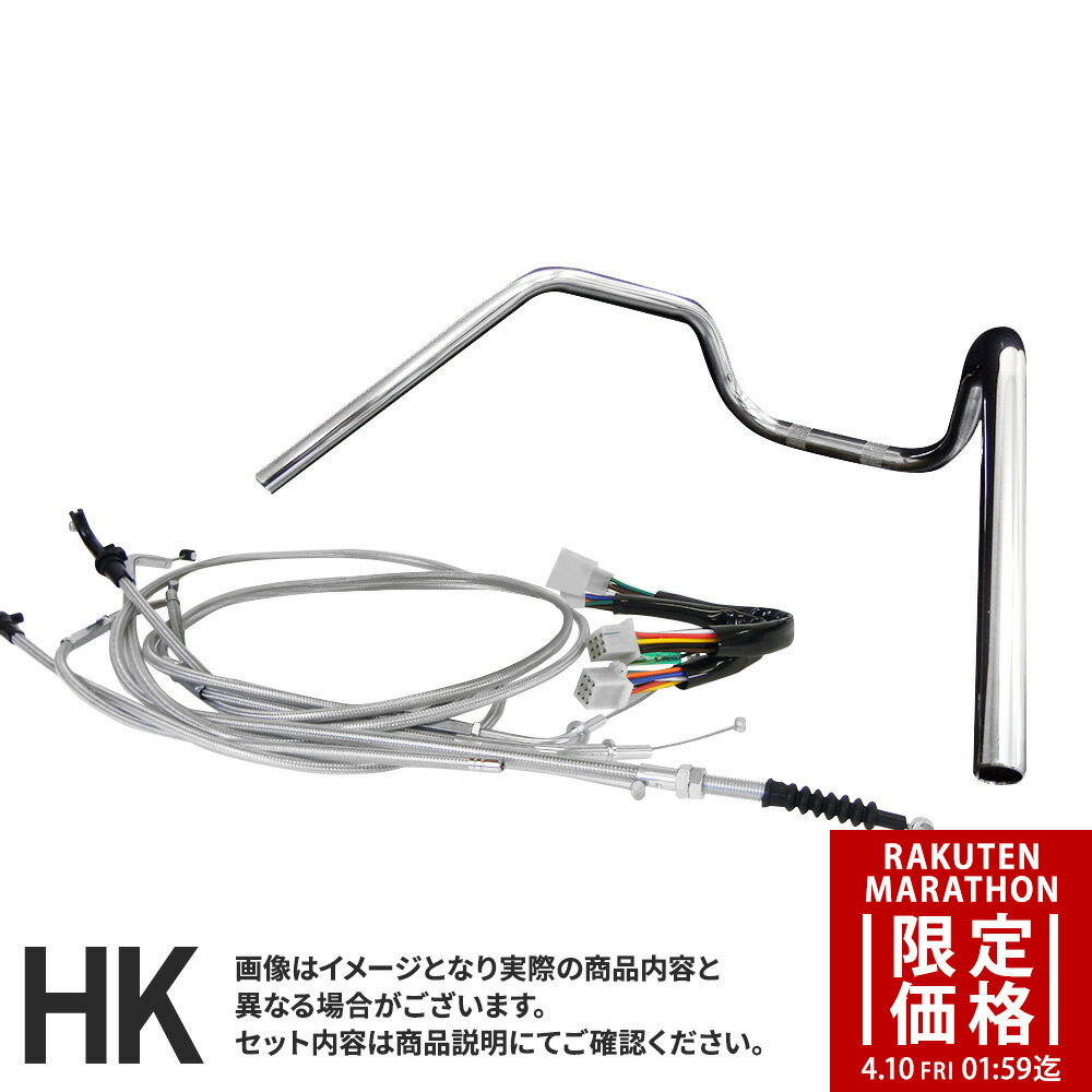 【マラソン期間限定価格】モンキー/ゴリラ (84-07年/Z50J/AB27) 対応 ハンドルセットミニ6ベントしぼりアップハンドル [メッキハンドル] フルメッシュセットワイヤー [メッシュ] × ブレーキ [メッシュ]バーハンドルセット ハンドルキット