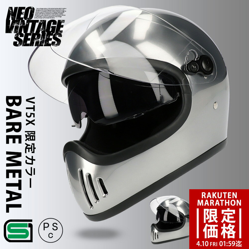 【マラソン限定価格】【限定カラー】バイク フルフェイスヘルメット ダブルバイザー NEO VINTAGE SERIES VT-5X ベアメタル 2カラー FREE メンズ レディース 兼用品 SG規格 全排気量対応 バイク 旧車 絶版車 オフロード アメリカン ハーレー チョッパー オートバイ