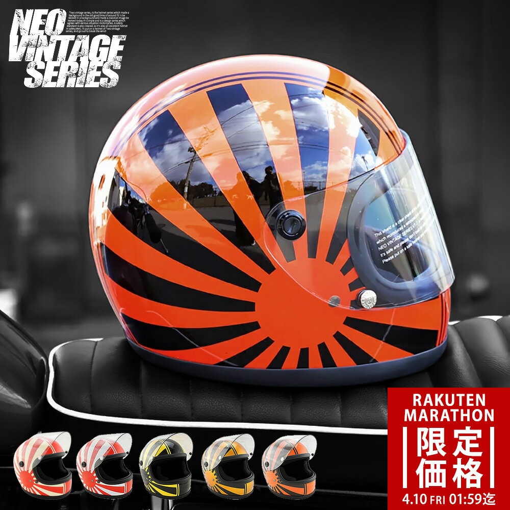【マラソン限定価格】バイク ヘルメット フルフェイス 族ヘル フェイスヘルメット レトロ ビンテージ フルNEO VINTAGE SERIES VT-7 日章 グラフィックモデル 5カラー 2サイズ M L メンズ レディース 兼用品 SG規格 全排気量対応 バイク用
