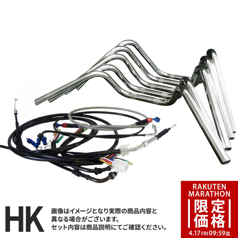 【マラソン限定価格】ZRX400/2 (94-03年) 対応 ハンドルセットセミしぼりアップハンドル [メッキハンドル] ブラック×メッシュセットワイヤー [ブラック] × ブレーキ [メッシュ]バーハンドルセット ハンドルキット
