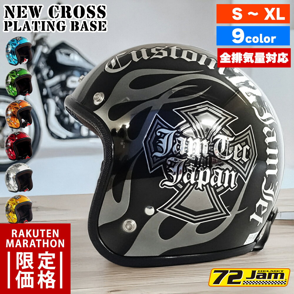バイク Harley Davidson シルバー ジェットヘルメットPS商品