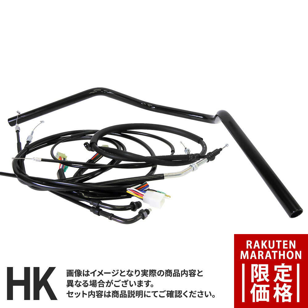 YAMAHA - 【マラソン特別価格】XJR400R (01-07年/4HME-L) 対応 ハンドルセットクラシックバーハンドル [ブラックハンドル] ブラックセットワイヤー [ブラック] × ブレーキ [ブラック]バーハンドルセット ハンドルキット