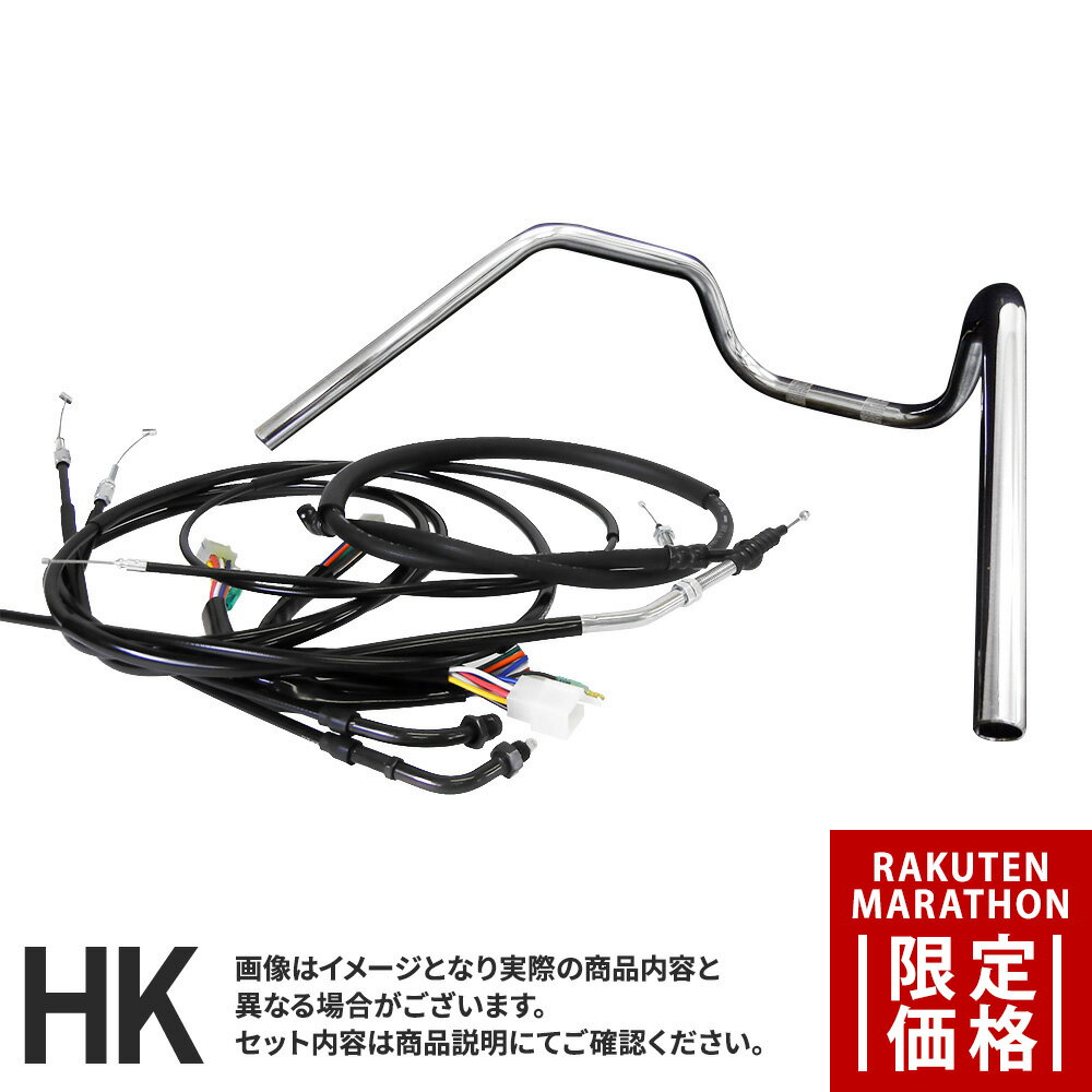 【マラソン特別価格】エイプ 50 (01-07年)/エイプ 100 (02-12年) ノーマルキャブレター仕様 対応 ハンドルセット ミニ6ベントしぼりアップハンドル メッキハンドル ブラックセット ワイヤー ブラック × ブレーキ ブラック バーハンドルセット ハンドルキット