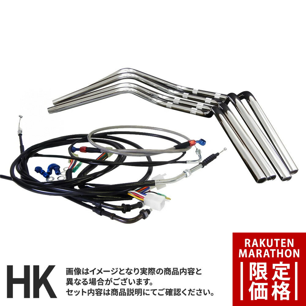 【マラソン特別価格】XJR400R (01-07年/4HME-L) 対応 ハンドルセットクラシックバーハンドル [メッキハンドル] ブラック×メッシュセットワイヤー [ブラック] × ブレーキ [メッシュ]バーハンドルセット ハンドルキット
