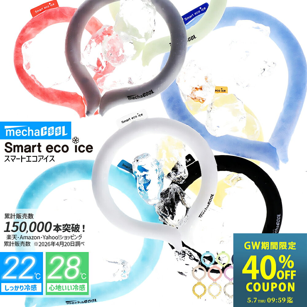 【GW限定｜40%OFFクーポン発行中】【�