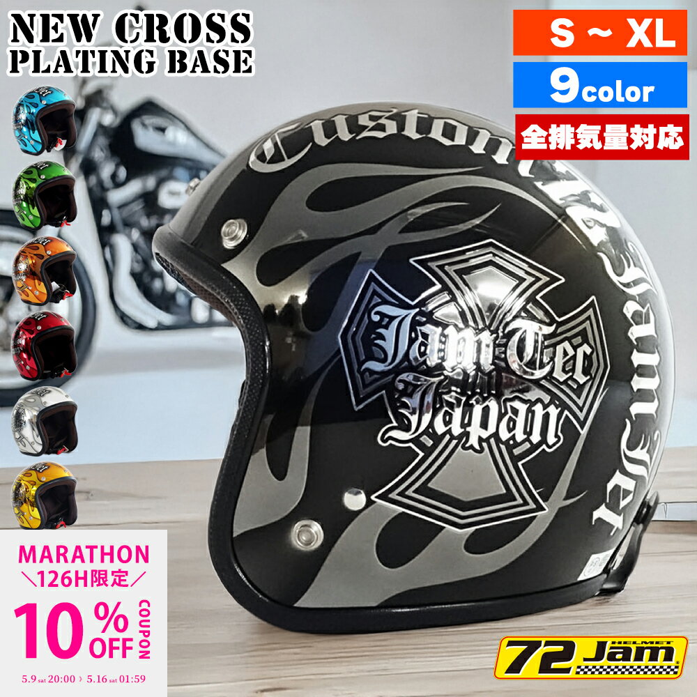 楽天市場】ハーレー（ヘルメット｜バイク用品）：車用品・バイク用品の通販
