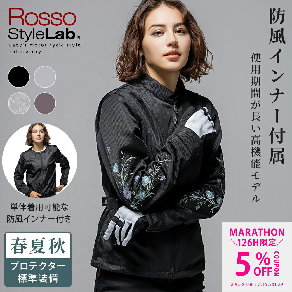 楽天市場】ロッソ スタイル ラボ ジャケットの通販