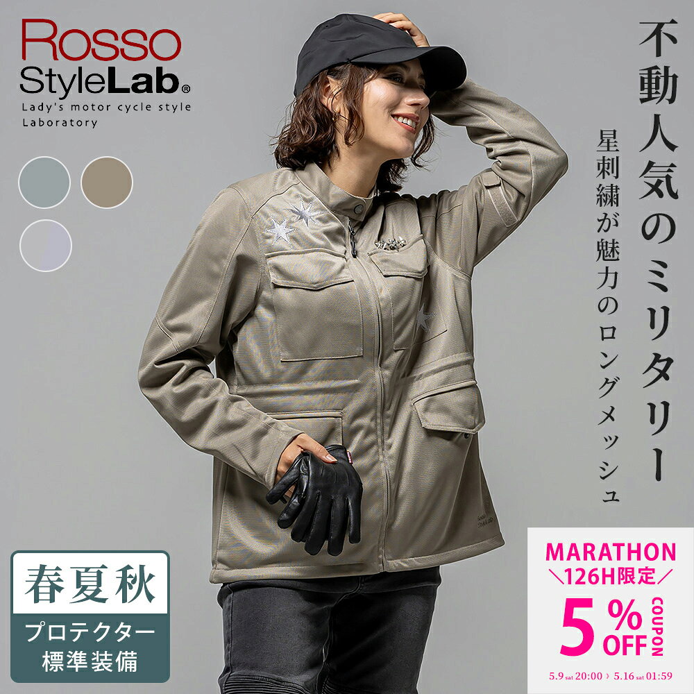 楽天市場】ロッソスタイルラボ ジャケット ミリタリーの通販
