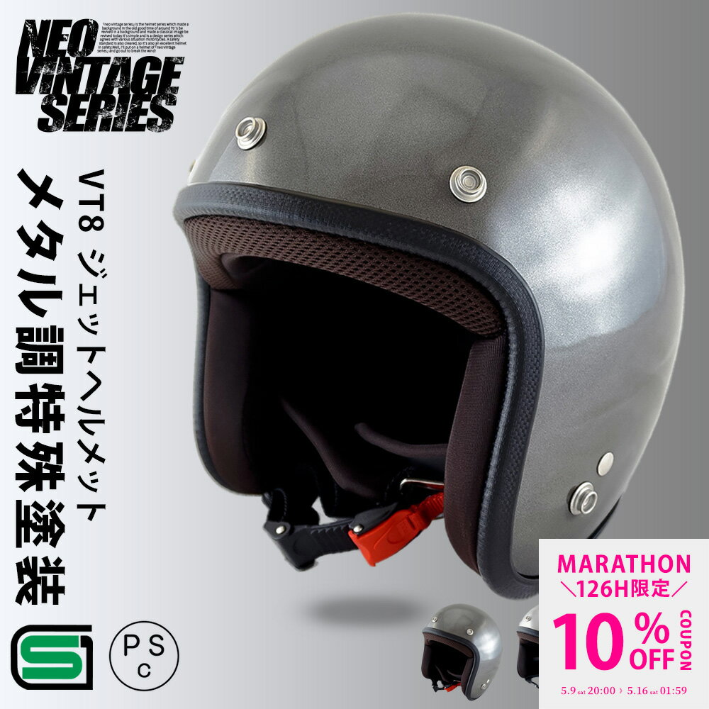 楽天市場】ビンテージ スモールジェットヘルメット（ヘルメット