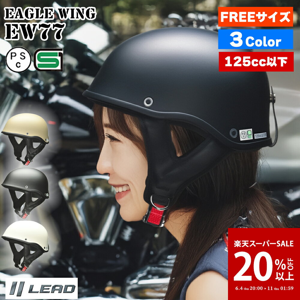 楽天市場】ハーレー 半 ヘル（種類（バイク用ヘルメット）半帽）の通販