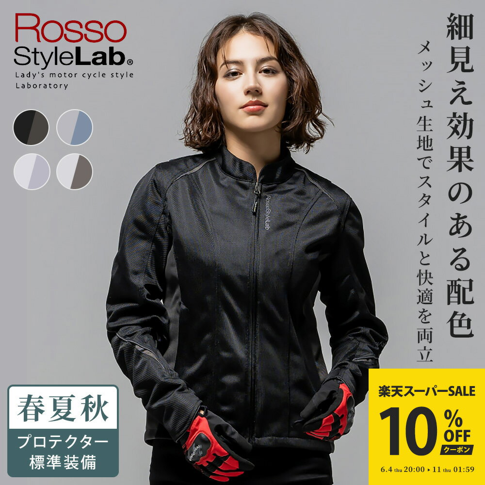 楽天市場】ロッソ スタイル ラボ ジャケットの通販