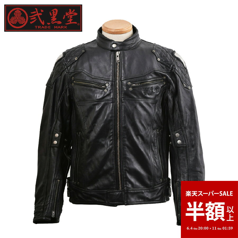 楽天市場】弐黒堂（ジャケット｜バイクウェア・プロテクター）：バイク
