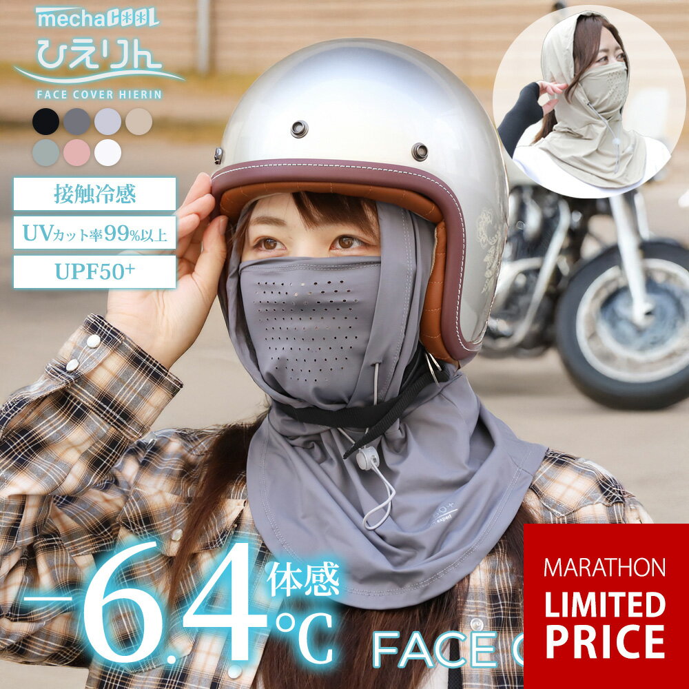 楽天市場】ライトグレー（フェイスマスク｜バイクウェア・プロテクター