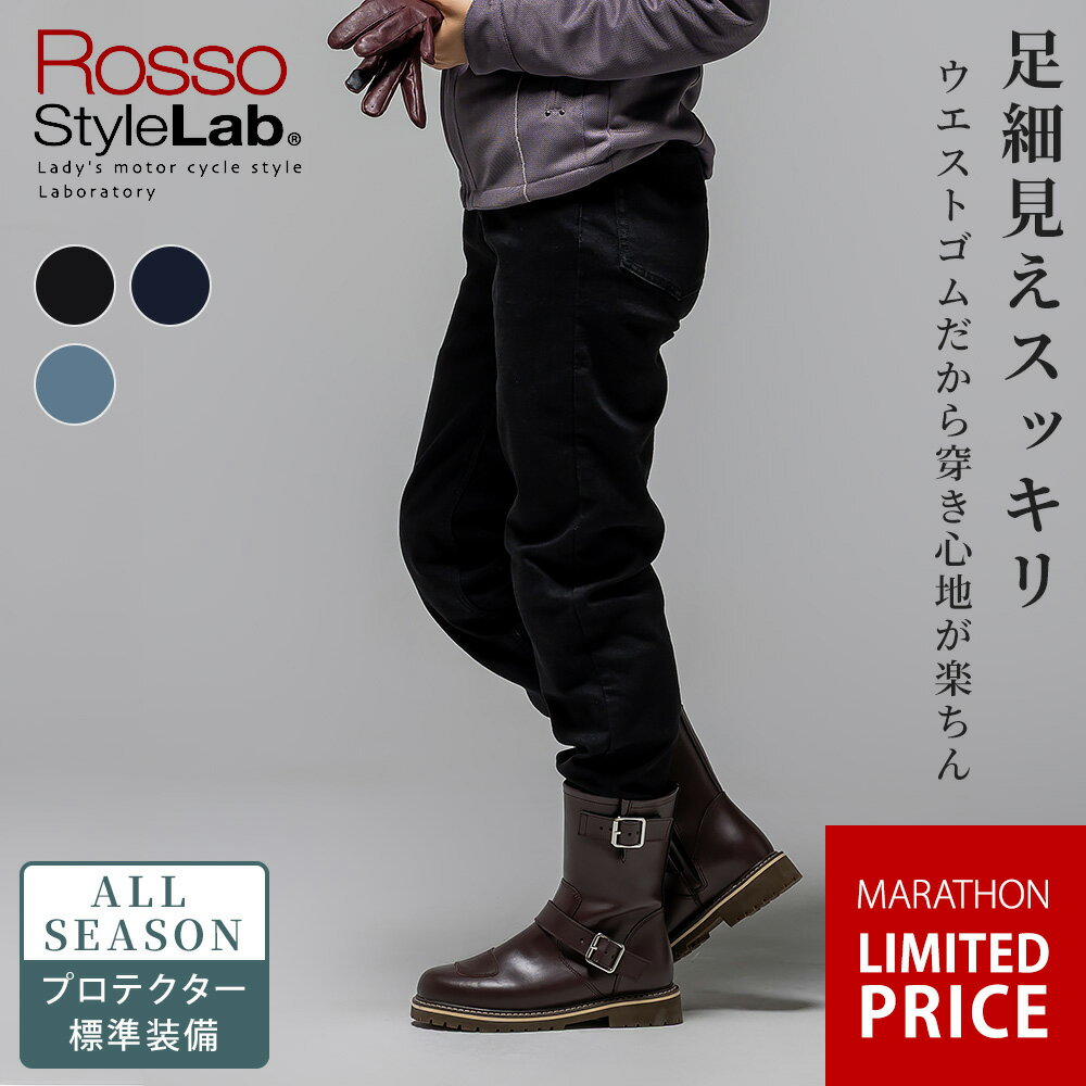 楽天市場】涼しい パンツ レディース（パンツ｜バイクウェア