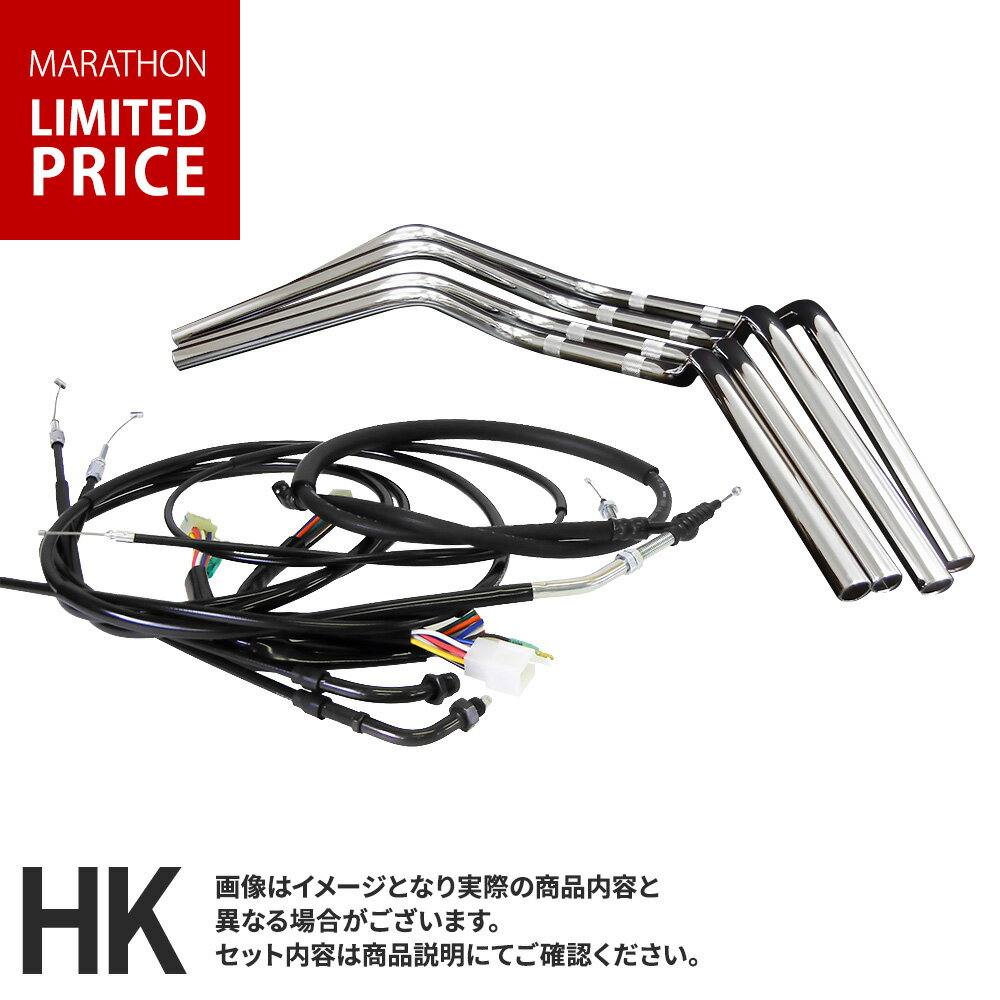 樂天商城 - 【マラソン期間限定ポイント10倍】CB400FOUR (74-77年/初期型) 対応 ハンドルセットクラシックバーハンドル [メッキハンドル] ブラックセットワイヤー [ブラック] × ブレーキ [ブラック]バーハンドルセット ハンドルキット