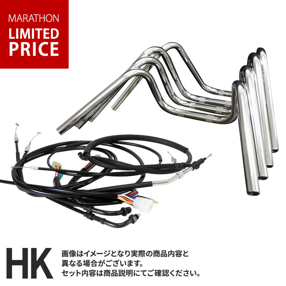 樂天商城 - 【マラソン期間限定ポイント10倍】Z400FX (79-82年) 対応 ハンドルセットしぼりアップハンドル [メッキハンドル] ブラックセットワイヤー [ブラック] × ブレーキ [ブラック]バーハンドルセット ハンドルキット