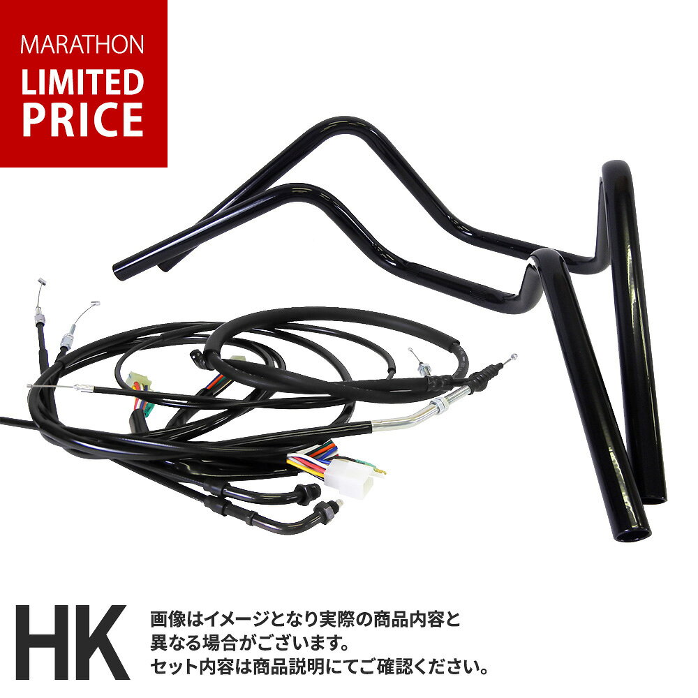 樂天商城 - 【マラソン期間限定ポイント10倍】CB400SUPER FOUR VTEC (99-07年/NC39) 対応 ハンドルセットセミしぼりアップハンドル [ブラックハンドル] ブラックセットワイヤー [ブラック] × ブレーキ [ブラック]バーハンドルセット ハンドルキット