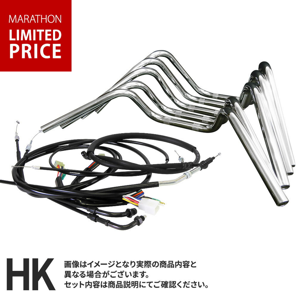 樂天商城 - 【マラソン期間限定ポイント10倍】バンディット250/V (95-00年/GJ77) 対応 ハンドルセットセミしぼりアップハンドル [メッキハンドル] ブラックセットワイヤー [ブラック] × ブレーキ [ブラック]バーハンドルセット ハンドルキット