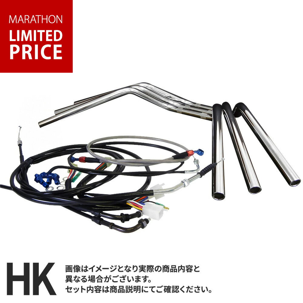 樂天商城 - 【マラソン期間限定ポイント10倍】RG250E (78-80年) 対応 ハンドルセット鬼ハンドル [メッキハンドル] ブラック×メッシュセットワイヤー [ブラック] × ブレーキ [メッシュ]バーハンドルセット ハンドルキット