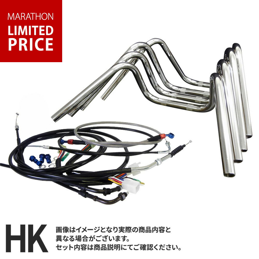 樂天商城 - 【マラソン期間限定ポイント10倍】XJR400R (01-07年/4HME-L) 対応 ハンドルセットしぼりアップハンドル [メッキハンドル] ブラック×メッシュセットワイヤー [ブラック] × ブレーキ [メッシュ]バーハンドルセット ハンドルキット