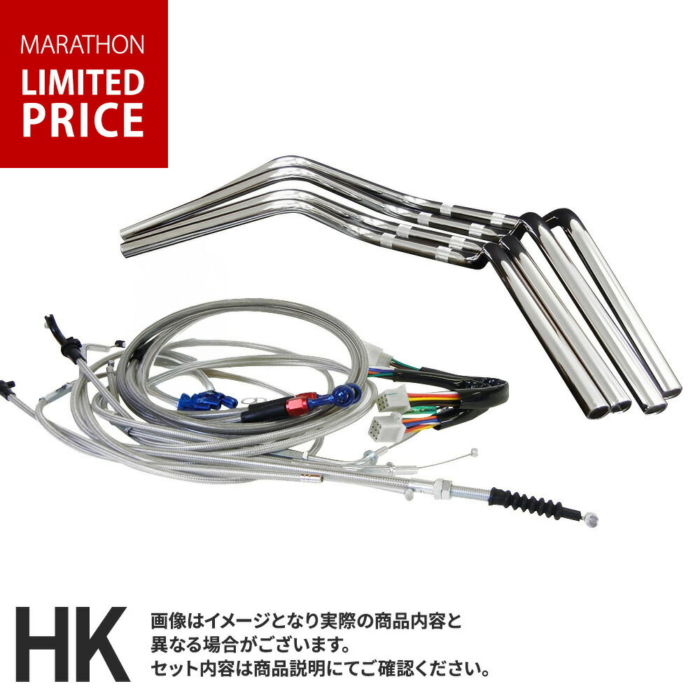 樂天商城 - 【マラソン期間限定ポイント10倍】XJ400/E/D (80-83年) 対応 ハンドルセットクラシックバーハンドル [メッキハンドル] フルメッシュセットワイヤー [メッシュ] × ブレーキ [メッシュ]バーハンドルセット ハンドルキット
