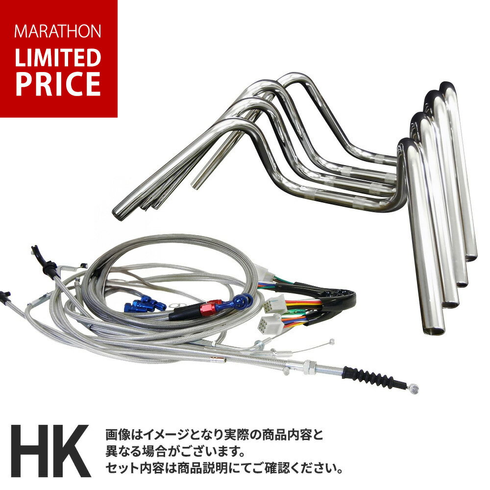 樂天商城 - 【マラソン期間限定ポイント10倍】CB400FOUR (97-01年/NC36) 対応 ハンドルセットしぼりアップハンドル [メッキハンドル] フルメッシュセットワイヤー [メッシュ] × ブレーキ [メッシュ]バーハンドルセット ハンドルキット