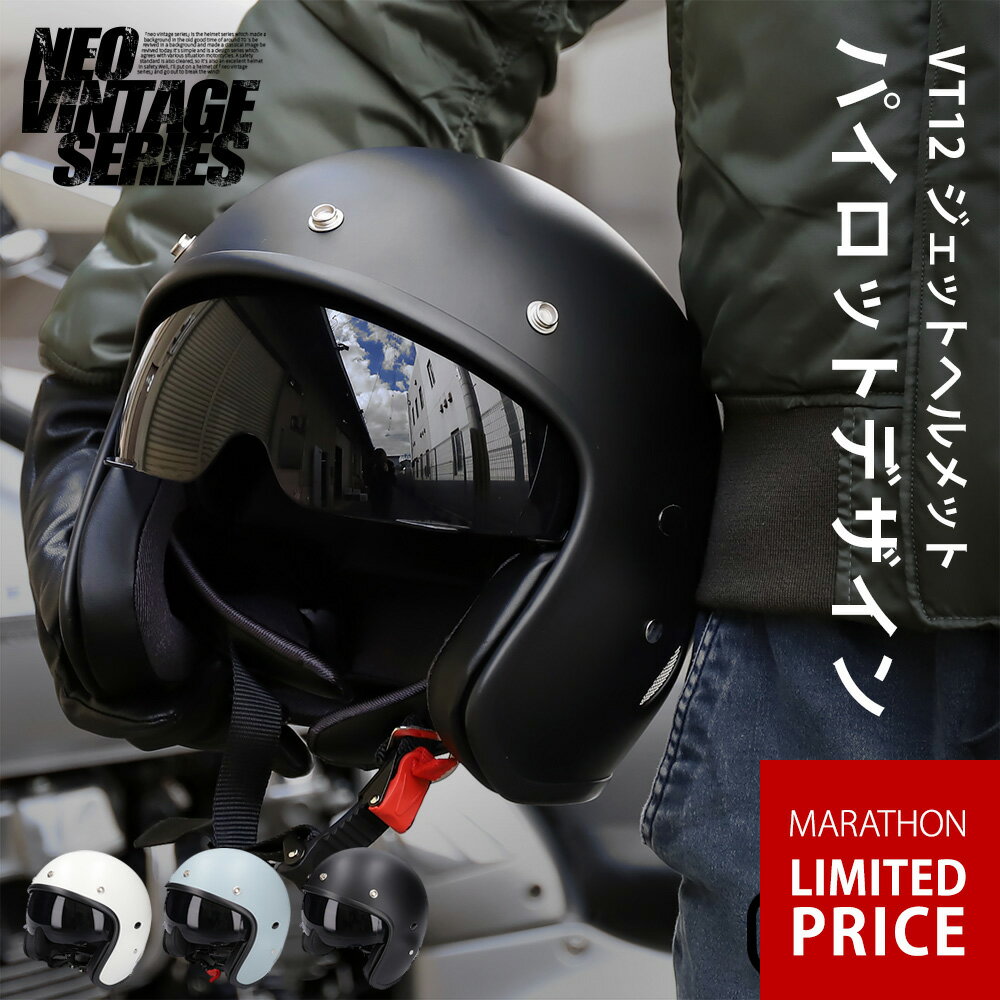 楽天市場】ビンテージ ヘルメット オフロード（種類（バイク用